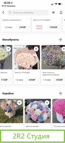 Продаю 3 цветочных аккаунта на Flowwow