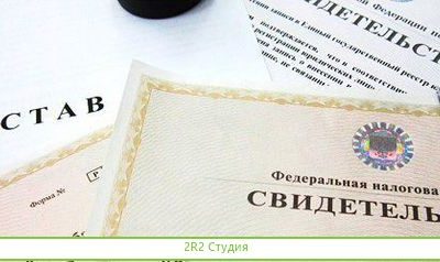 Продаю ао на осно и усн