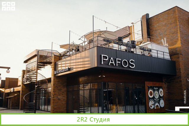 Продаю Бар-ресторан Pafos