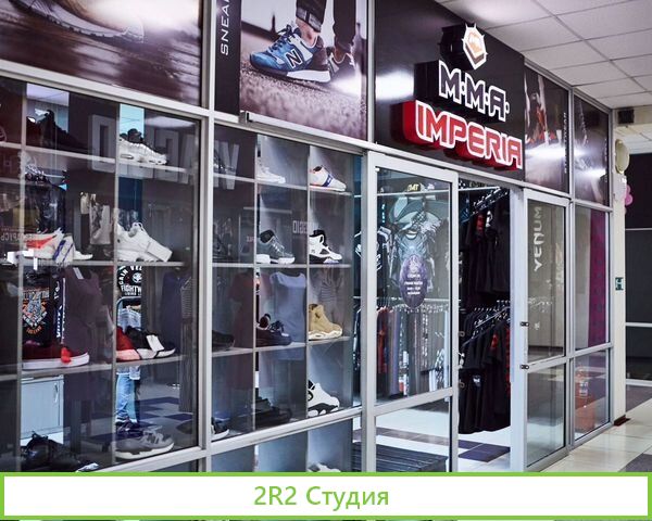 Продаю бизнес MMA imperia