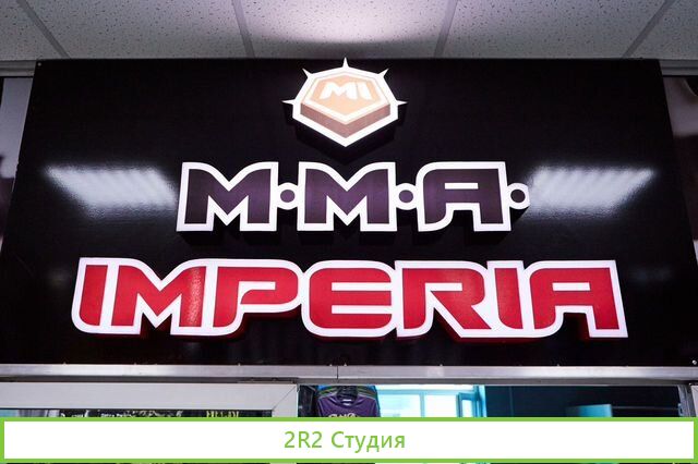 Продаю бизнес MMA imperia