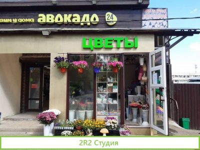 Продаю цветочный павильон