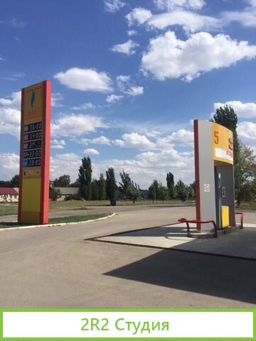 Продаю действующий азк с агзс