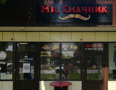 Продаю действующий бизнес