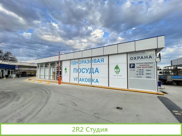 Продаю действующий круглогодичный бизнес