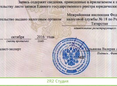 Продаю фирму ооо бесплатно