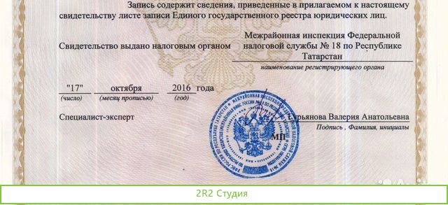 Продаю фирму ооо бесплатно