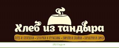 Продаю франшизу пекарни