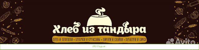 Продаю франшизу пекарни