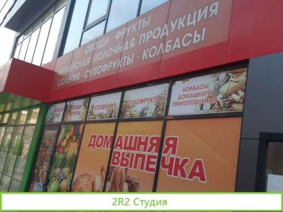 Продаю готови бизнес магазин