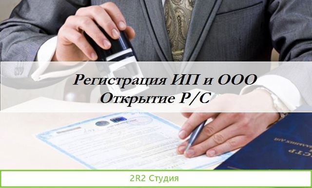 Продаю Готовые Фирмы с Оборотами и Без. Под Заказ