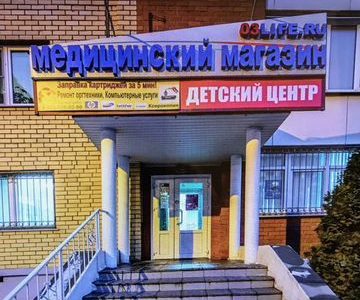 Продаю готовый бизнес детский центр