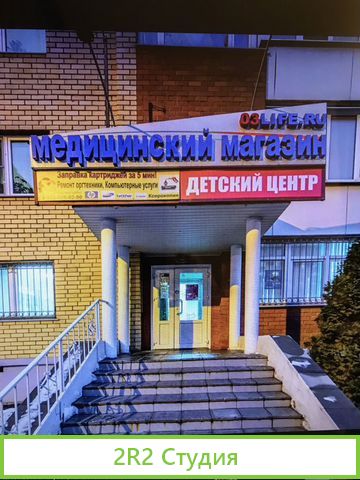 Продаю готовый бизнес детский центр