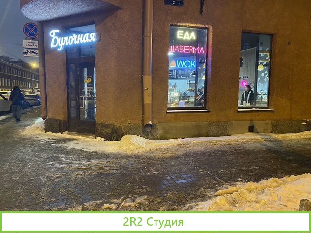 Продаю готовый бизнес кафе, кондитерская, магазин