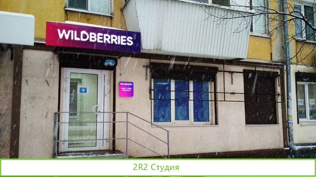 Продаю готовый бизнес пункт выдачи