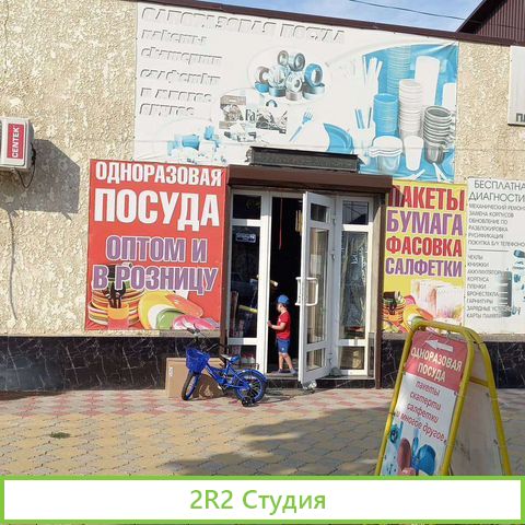 Продаю готовый бизнес разовой посуды