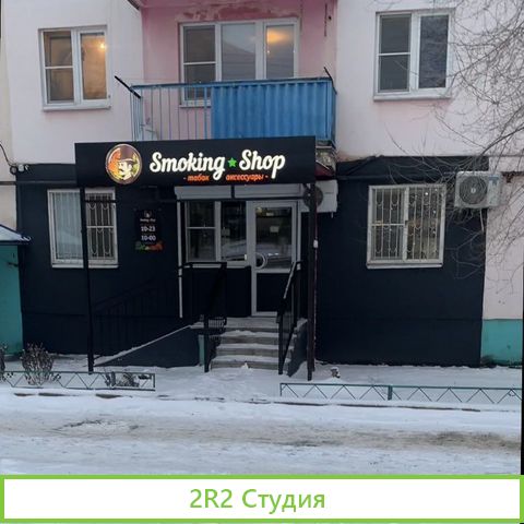 Продаю готовый бизнес табачный магазин