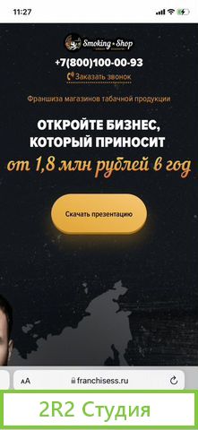 Продаю готовый бизнес табачный магазин