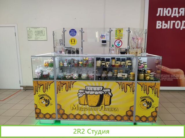 Продаю готовый бизнес в ТЦ Лента