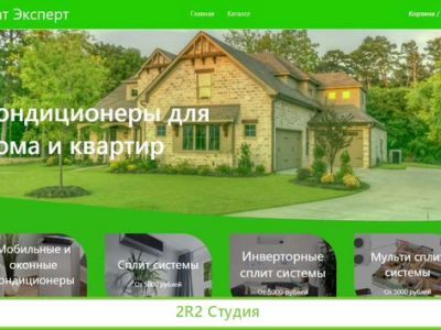 Продаю готовый сайт кондиционеров,интернет-магазин