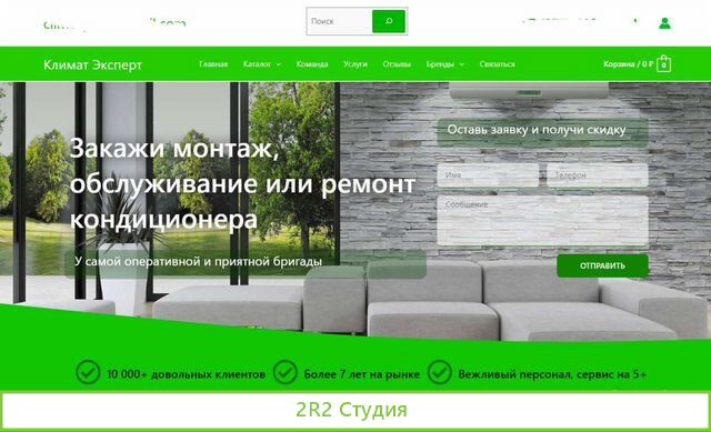 Продаю готовый сайт кондиционеров,интернет-магазин