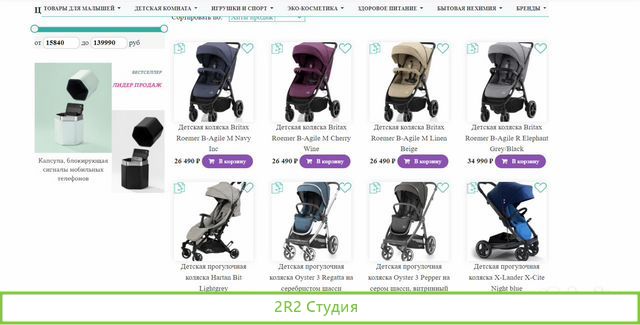 Продаю Интернет Гипермаркет Эко и детских товаров