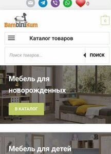 Продаю интернет магазин детской мебели