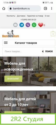 Продаю интернет магазин детской мебели