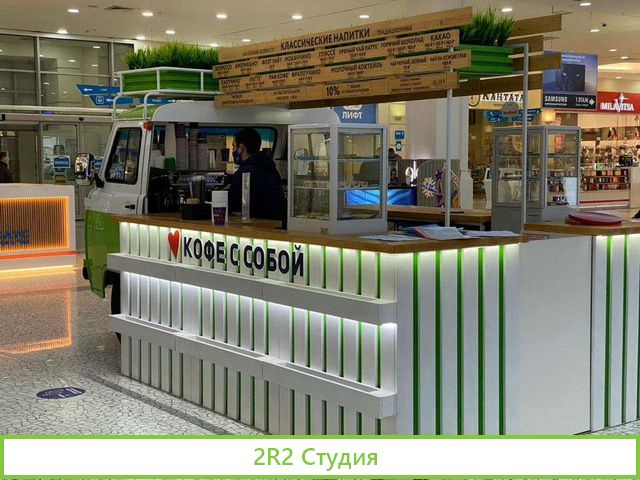 Продаю кофейню формата кофе с собой