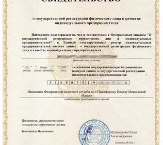 Продаю компанию на осно с оборотами Москва