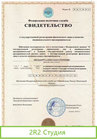 Продаю компанию на осно с оборотами Москва