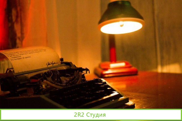 Продаю квест