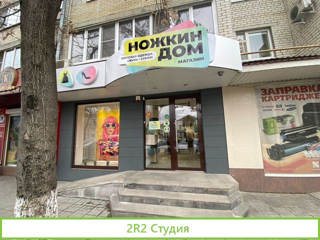 Продаю магазин