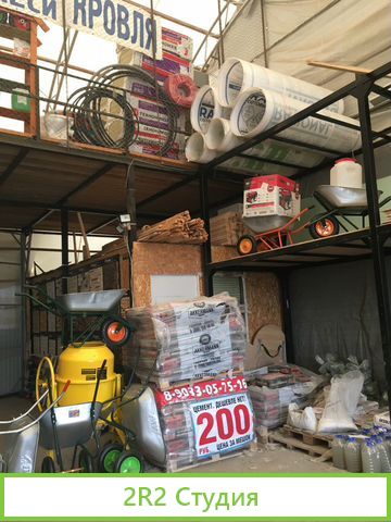 Продаю магазин 1000 и 1 мелочь