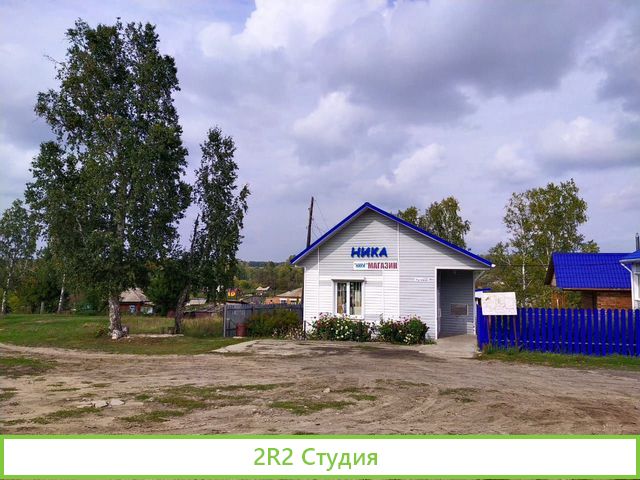 Продаю магазин