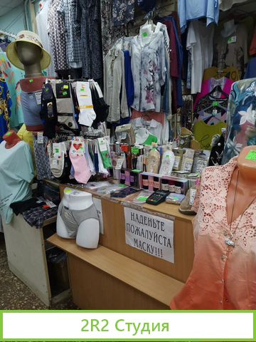 Продаю магазин одежды и товаров для дома
