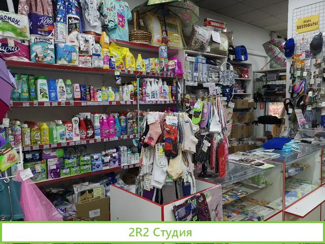 Продаю магазин одежды и товаров для дома