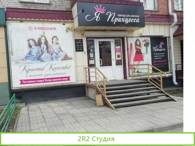 Продаю магазин одежды Я Принцесса