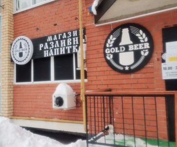 Продаю магазин разливных напитков