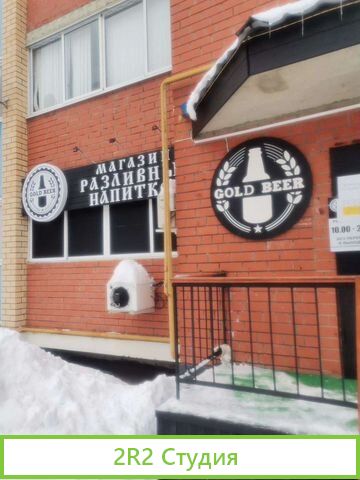 Продаю магазин разливных напитков