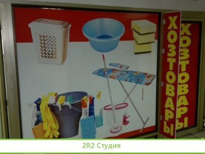 Продаю магазин Все для дома