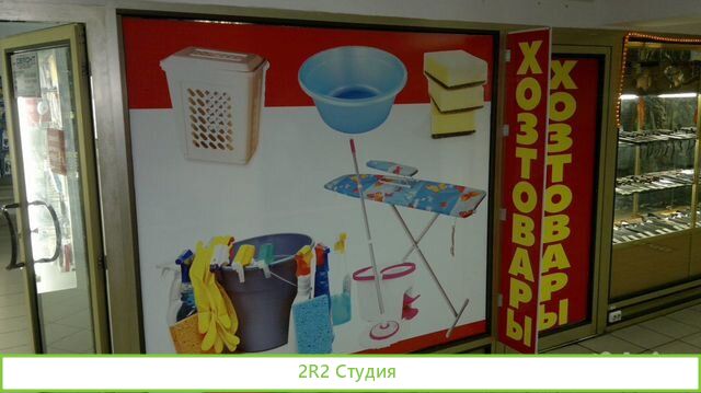 Продаю магазин Все для дома
