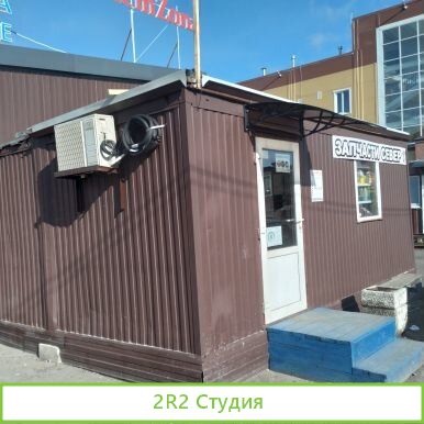 Продаю магазин запчастей