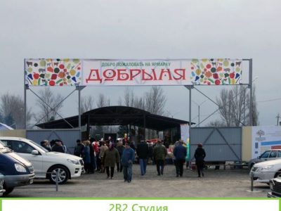 Продаю мини рынок ярмарка площадью 33 сотки