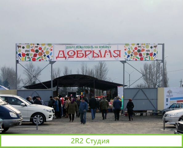 Продаю мини рынок ярмарка площадью 33 сотки