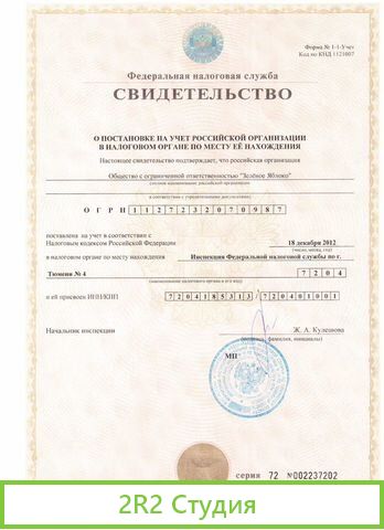 Продаю ооо