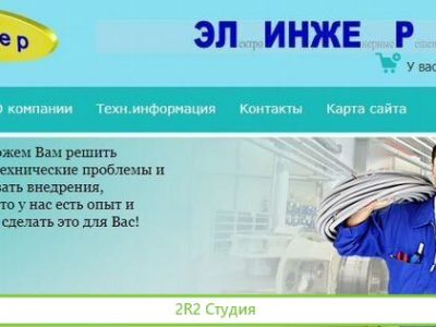 Продаю ооо с интернет-магазином