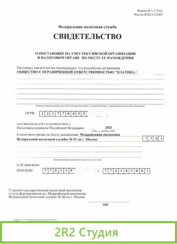 Продаю ооо за 20 000, ао за 90 000