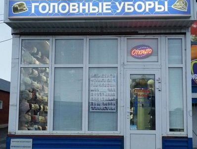 Продаю павильон-магазин на Вывоз