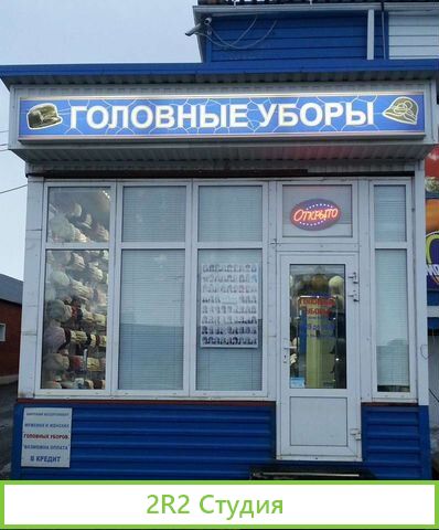 Продаю павильон-магазин на Вывоз